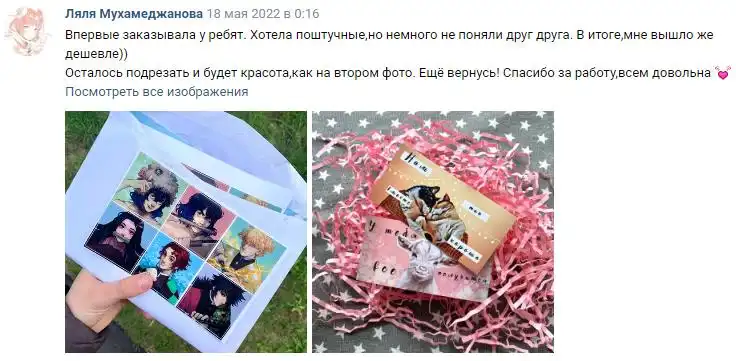 Отзыв 23