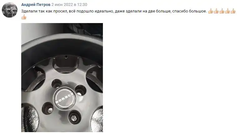 Отзыв 20