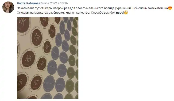 Отзыв 10