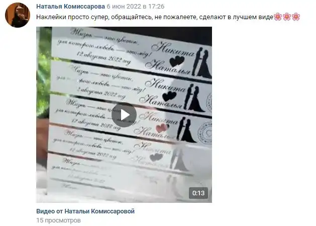 Отзыв 19