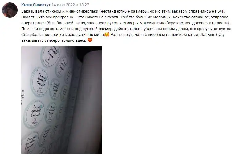 Отзыв 38