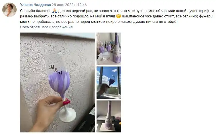 Отзыв 9