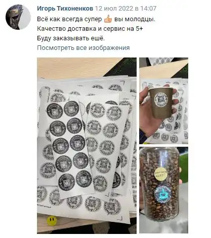 Отзыв 11