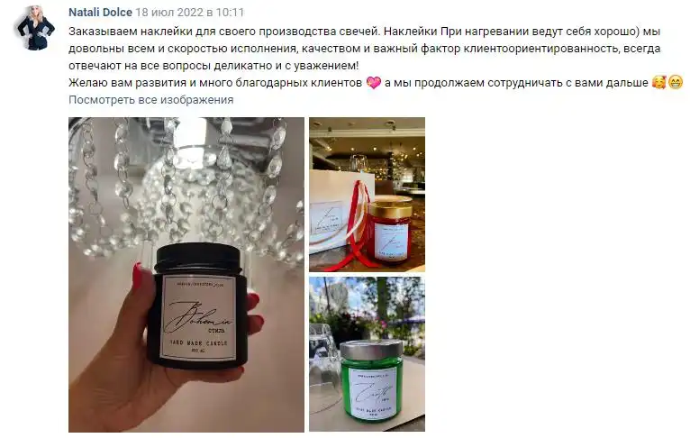 Отзыв 13