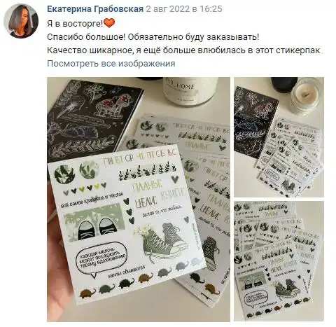 Отзыв 17