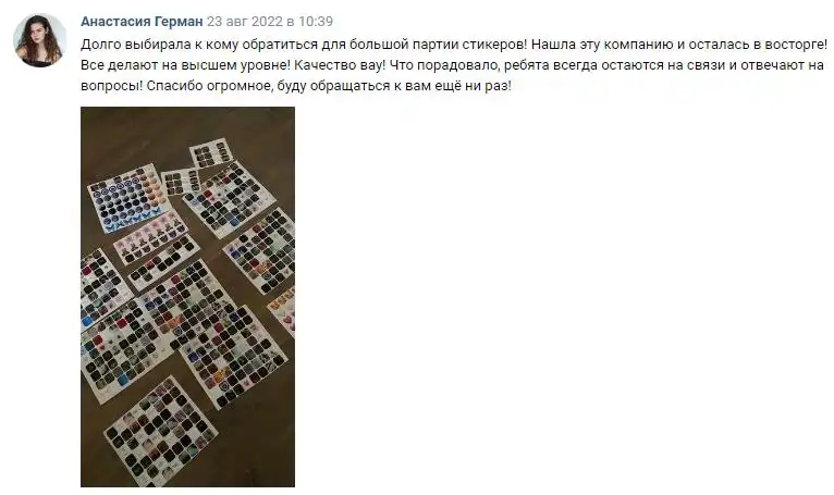 Отзыв 43