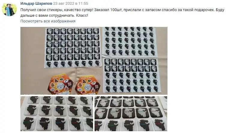 Отзыв 33