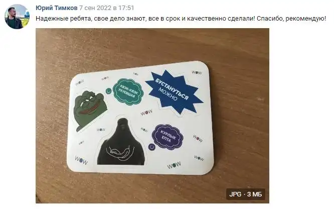 Отзыв 3