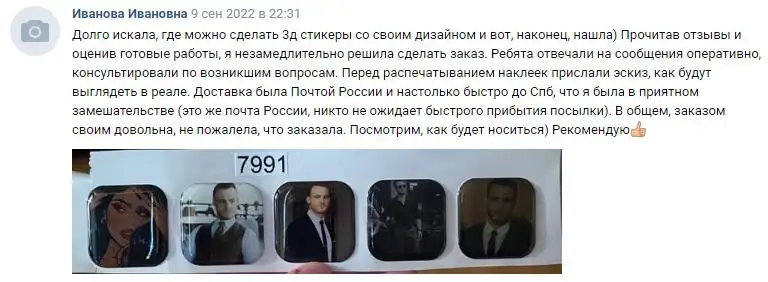 Отзыв 29
